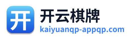 开云棋牌 Logo